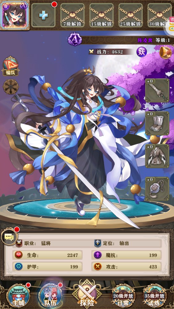 刀劍神魔錄0.05折版改版