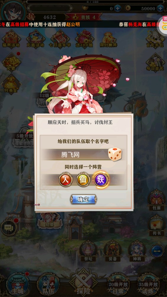 刀劍神魔錄0.05折版改版