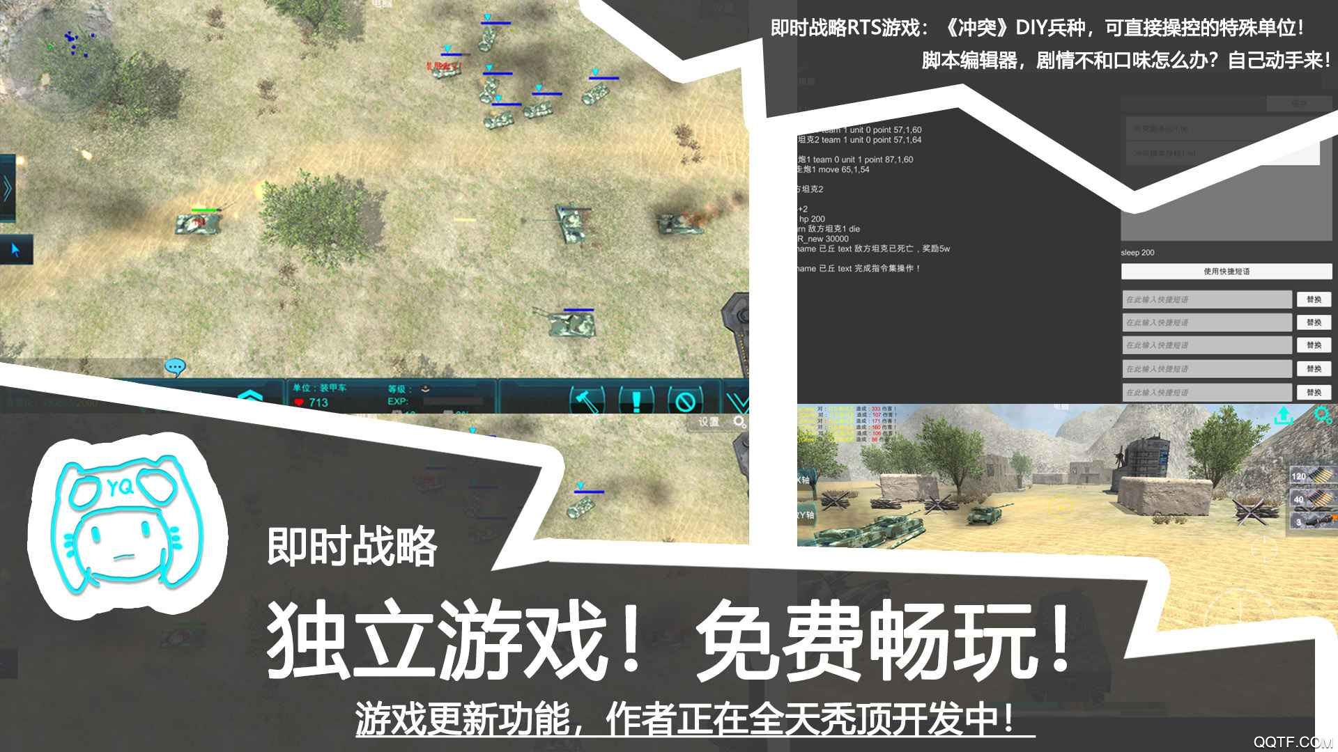 沖突YQ新版本