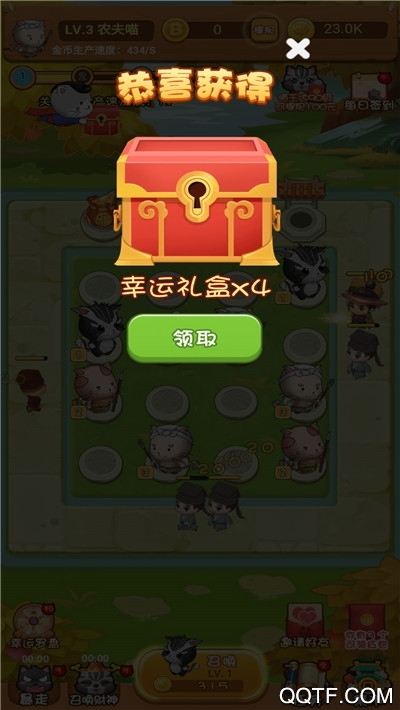 貓貓吃雞紅包版安卓版