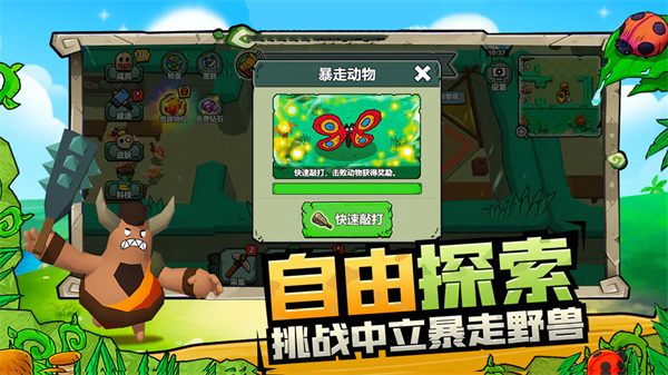 荒島派對游戲新版本