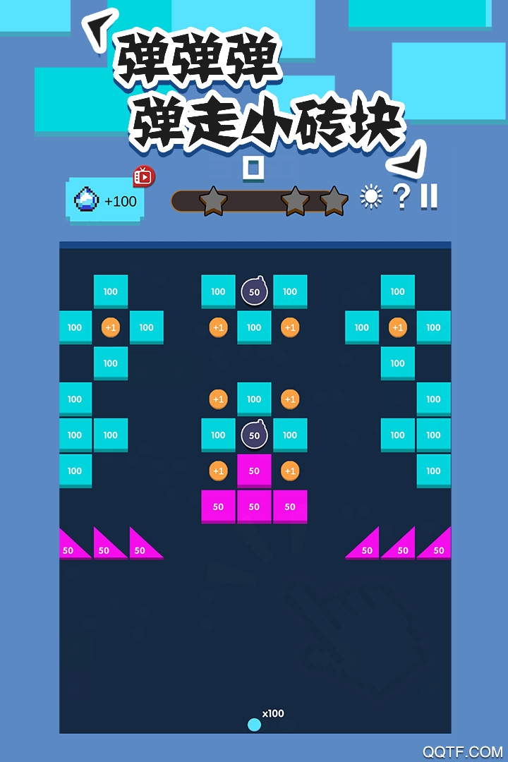全民打磚塊手游新版