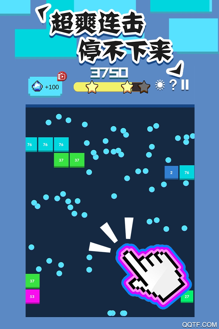 全民打磚塊手游新版