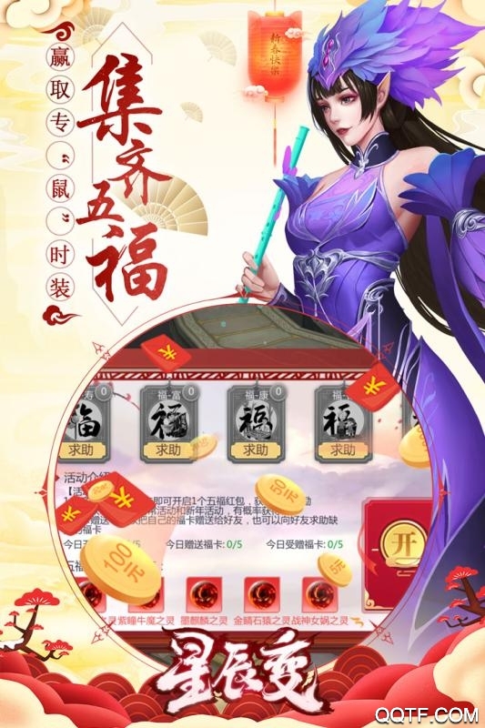 星辰變百元永抽版
