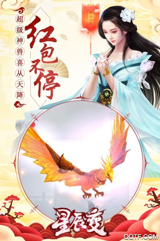星辰變百元永抽版