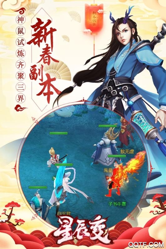 星辰變百元永抽版