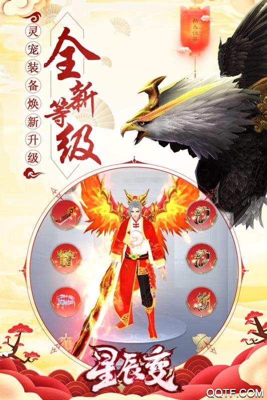 星辰變百元永抽版