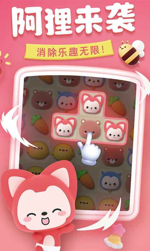 完美方塊消除游戲