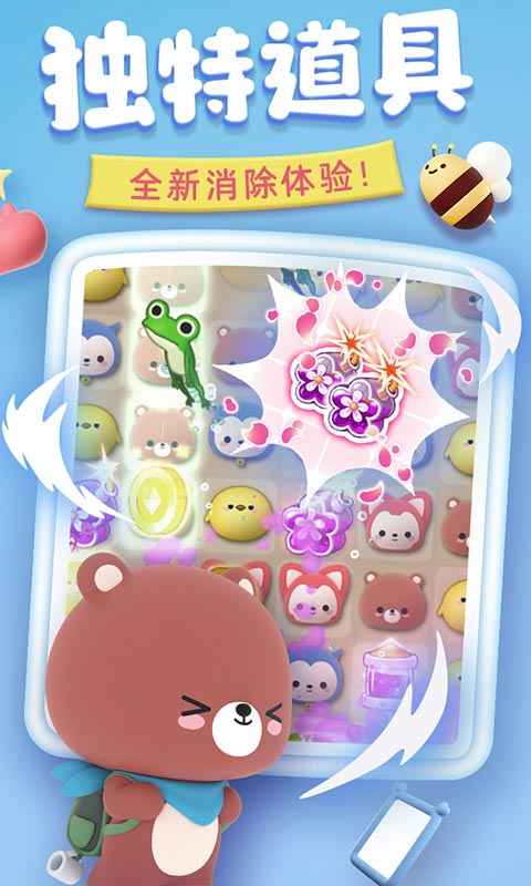 完美方塊消除游戲