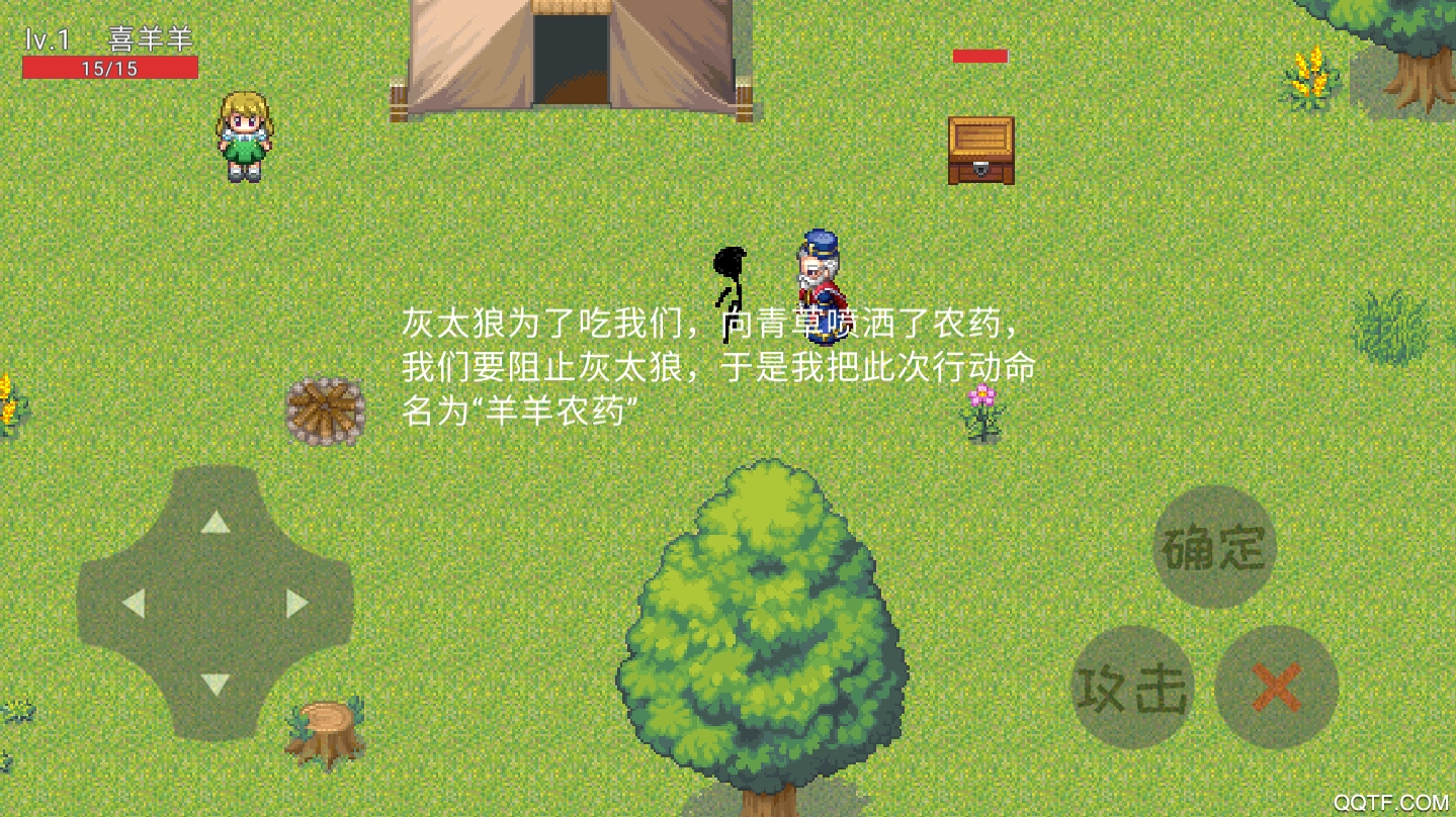 羊羊農(nóng)藥升級(jí)版