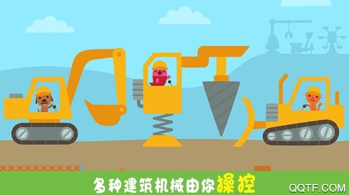 東東龍挖掘機(jī)手游