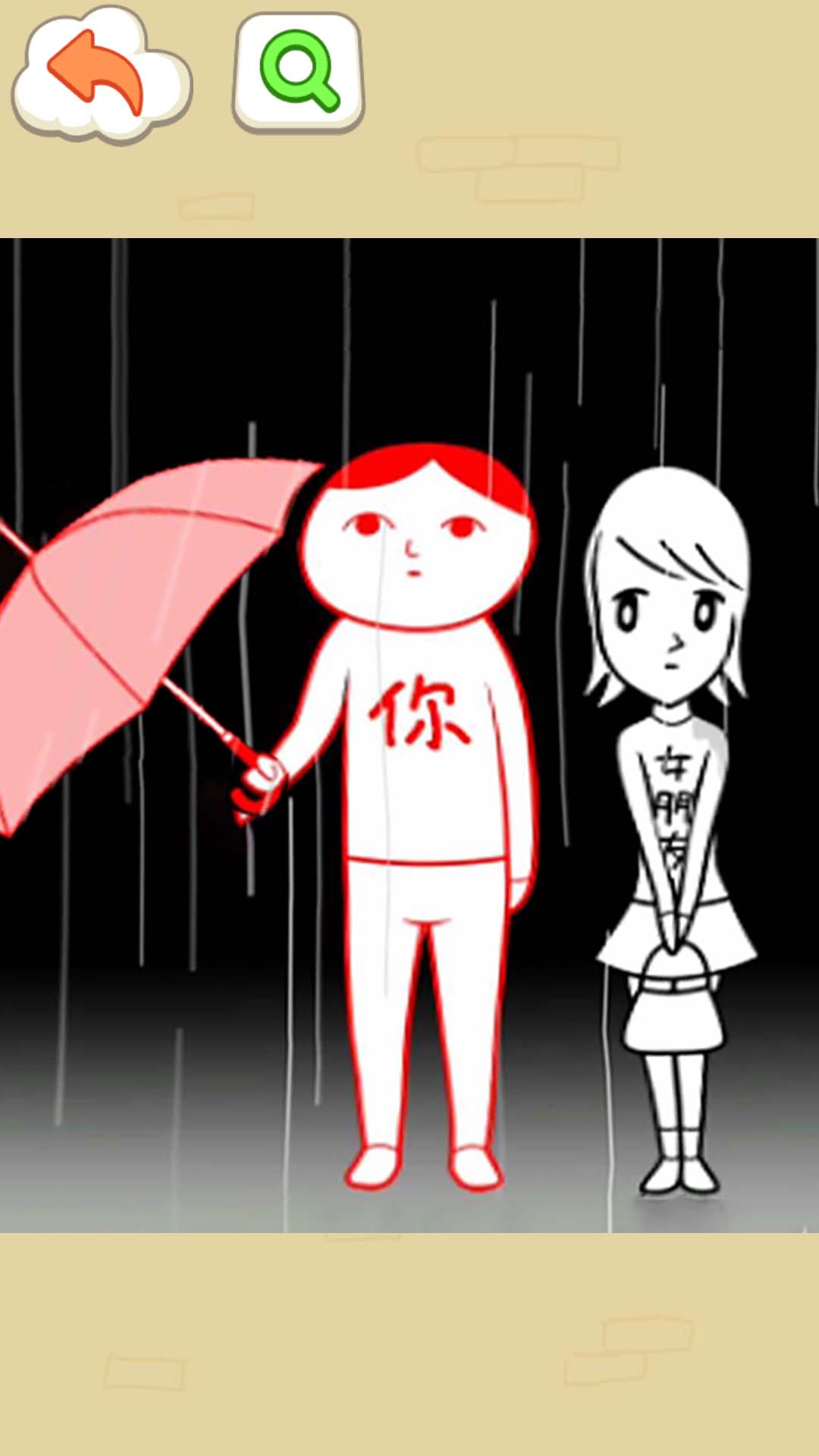 了不起的人生模擬器手游安卓版