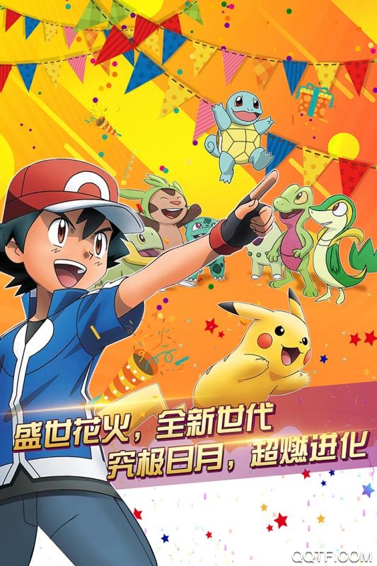 口袋進化九游最新版