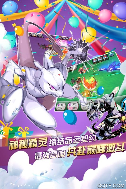 口袋進化九游最新版