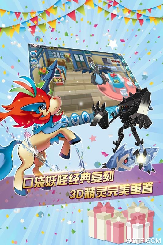 口袋進化九游最新版
