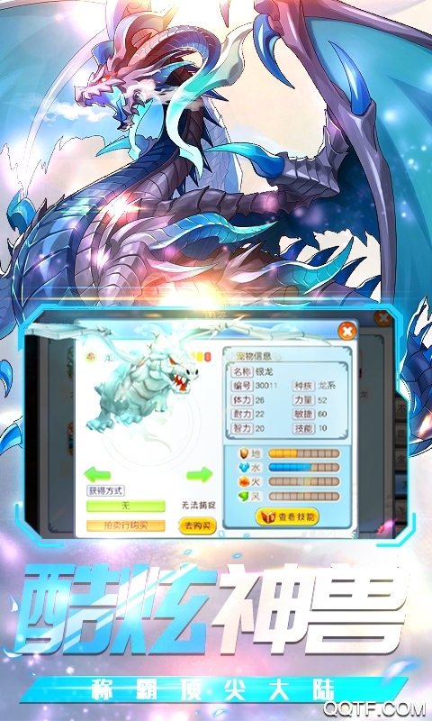 龍槍千充版