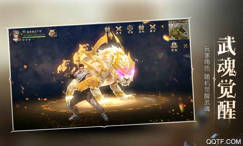 斗羅大陸2 代號斗羅測試服