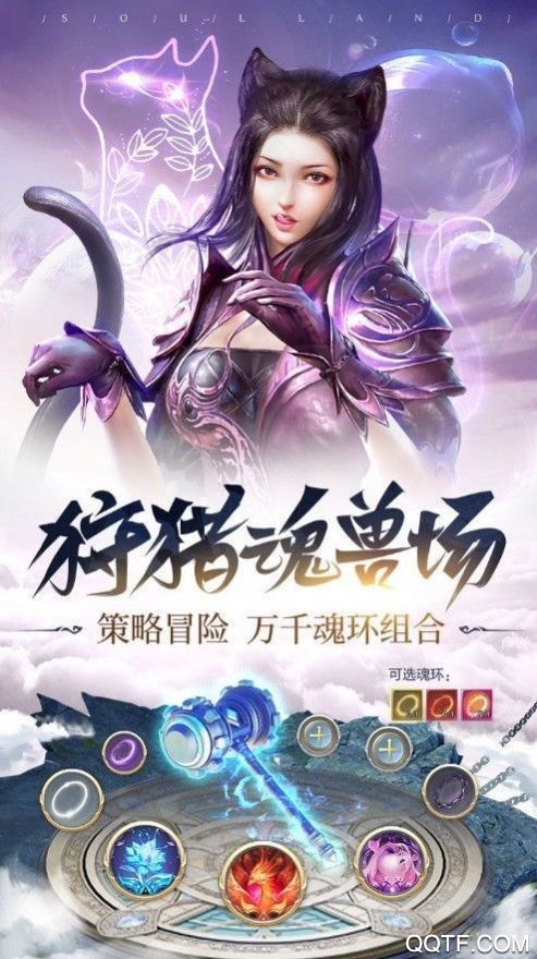 斗羅大陸：舞龍?jiān)抡Z(yǔ)安卓版