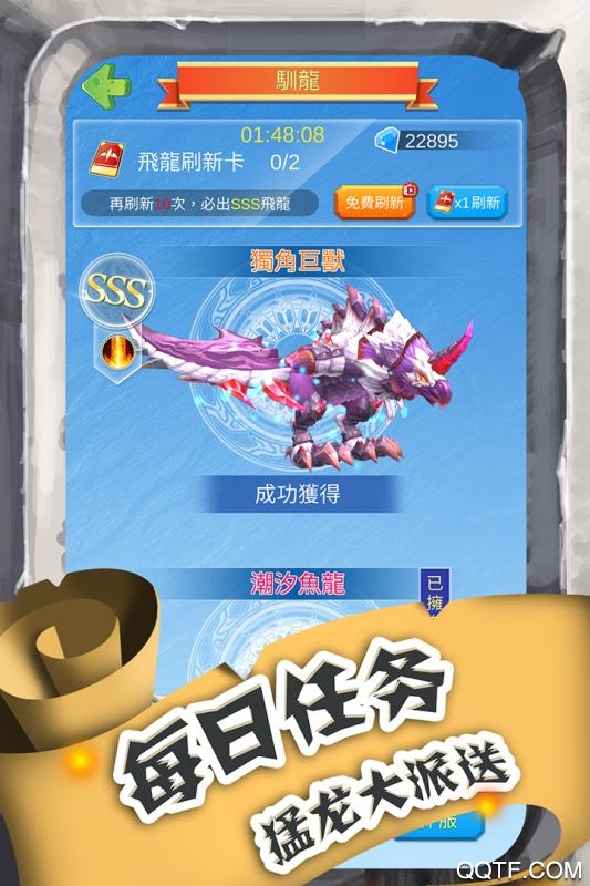 進(jìn)擊魔龍修改版