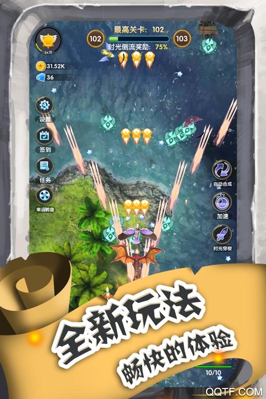 進(jìn)擊魔龍修改版