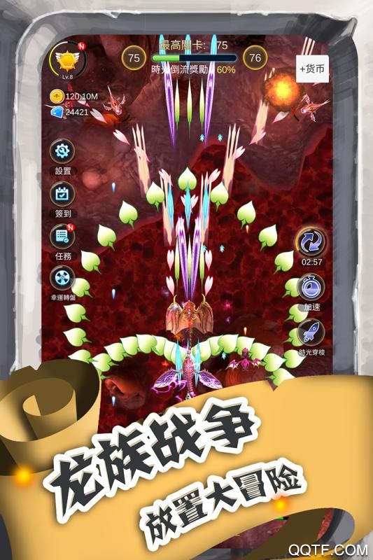 進(jìn)擊魔龍修改版