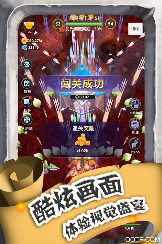 進(jìn)擊魔龍修改版