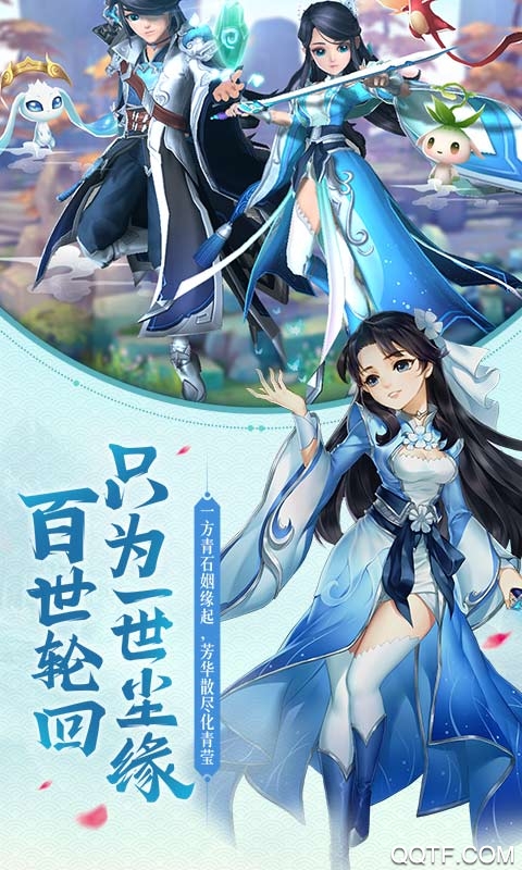 塵緣無(wú)限充值版