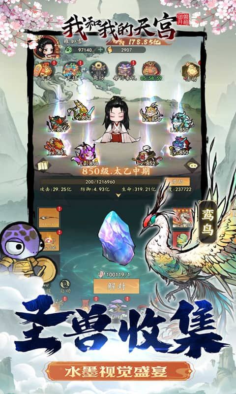 我和我的天宮0.1折御獸開箱體驗(yàn)