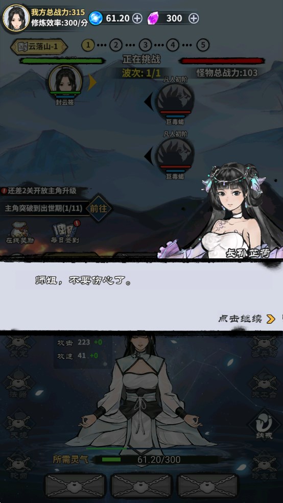 飛仙掛機官方版