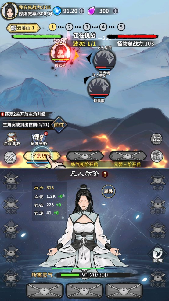 飛仙掛機官方版