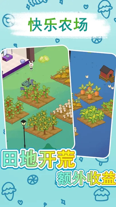 兔克斯家園新版本