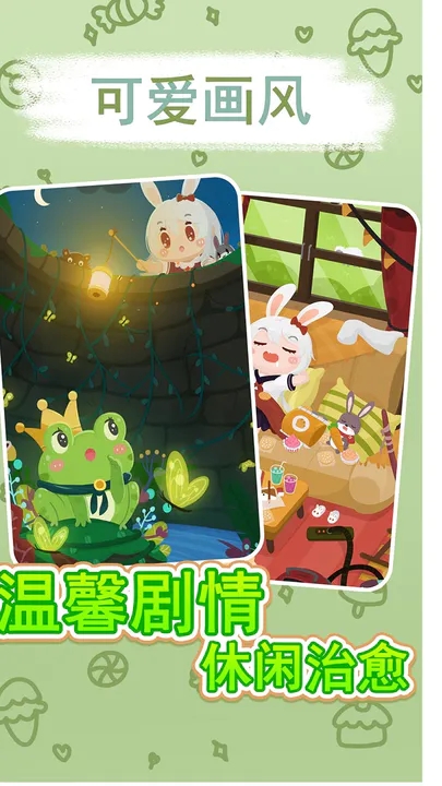兔克斯家園新版本