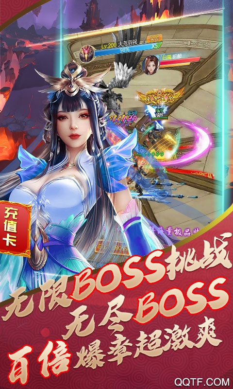 夢(mèng)幻斬仙充值版