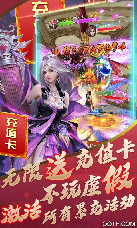 夢(mèng)幻斬仙充值版