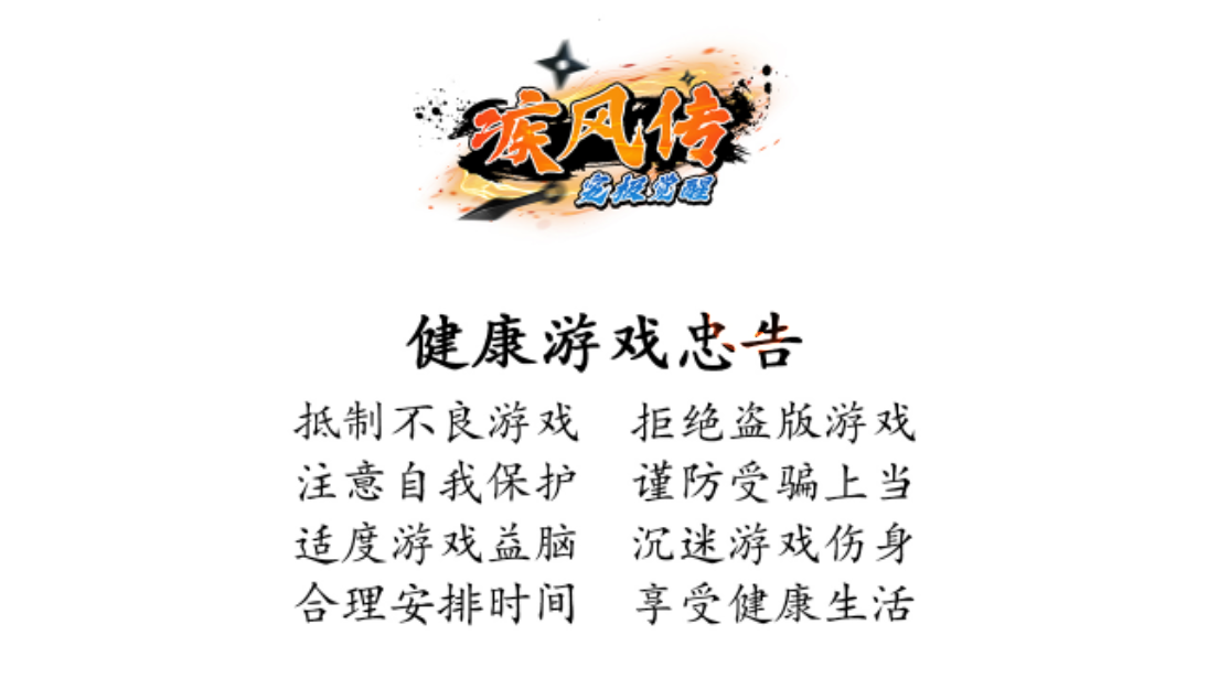 疾風傳終極覺醒官方版