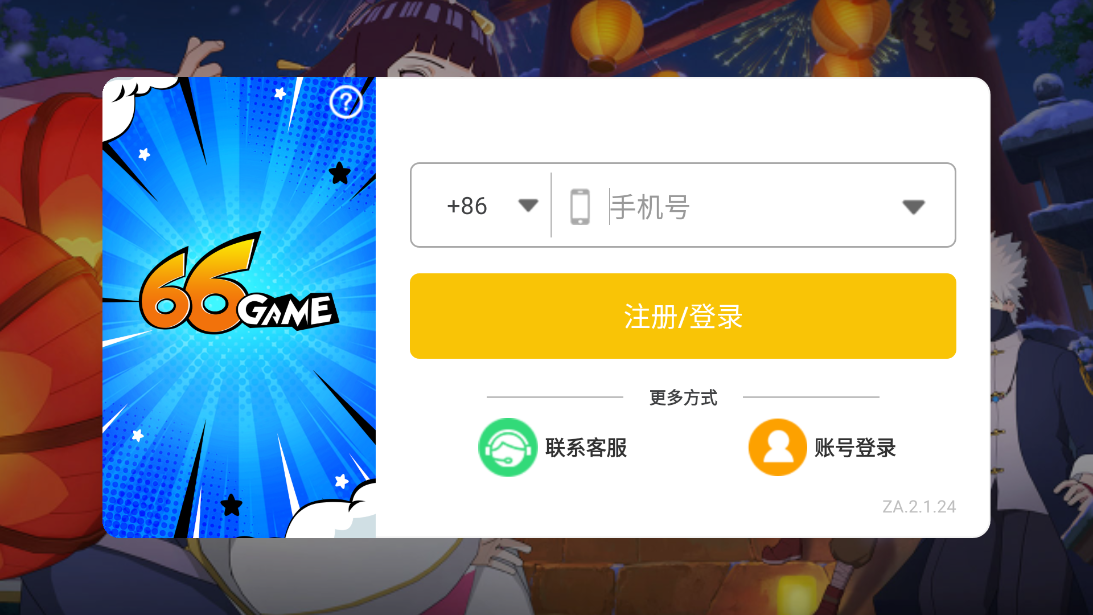 疾風傳終極覺醒官方版