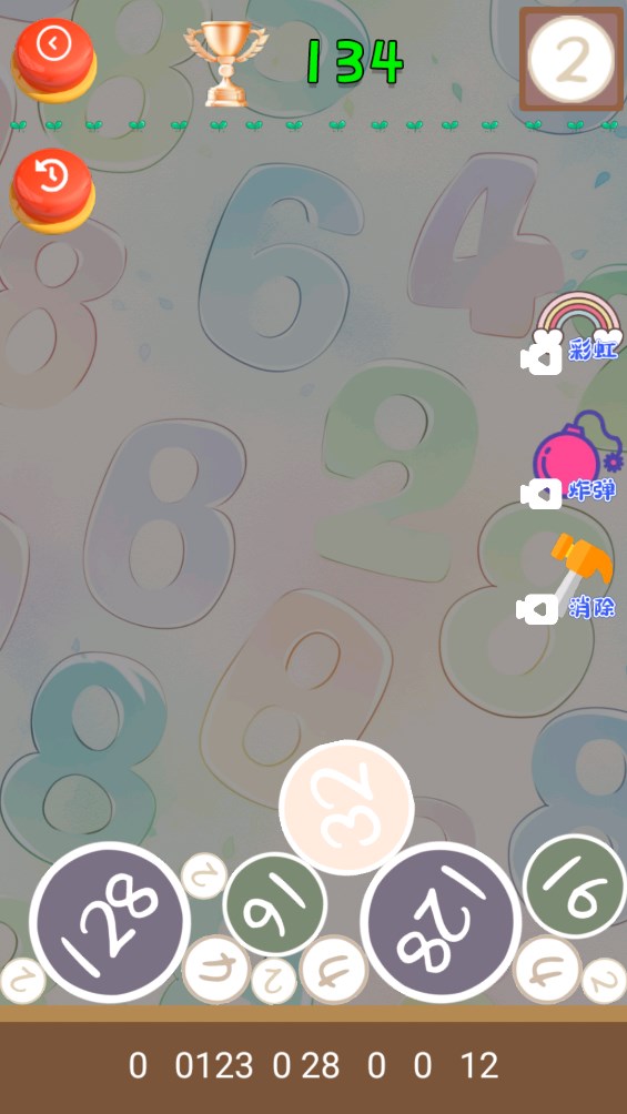 休閑合成2048官方版