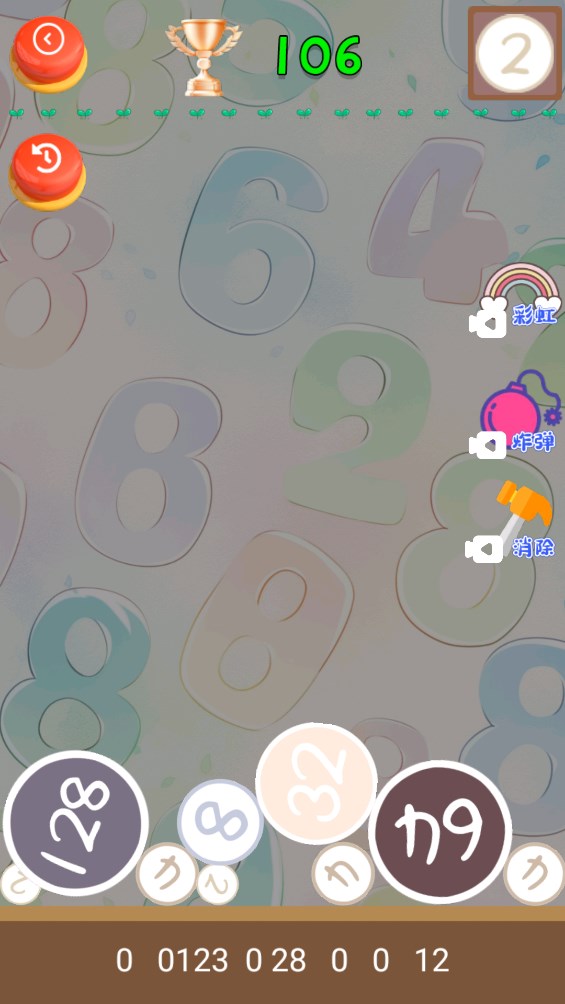 休閑合成2048官方版