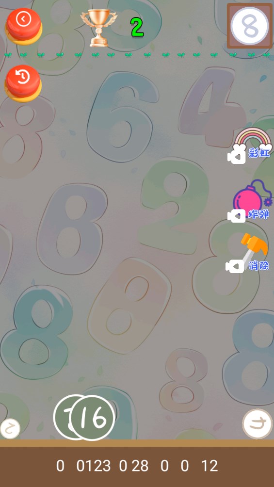 休閑合成2048官方版