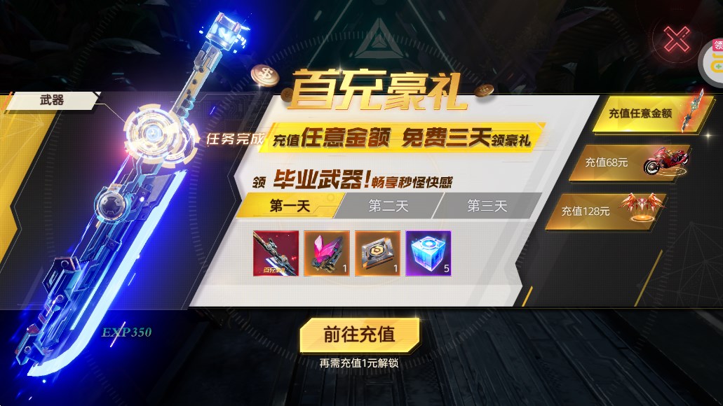 機(jī)械起源賽博0.1折充值版