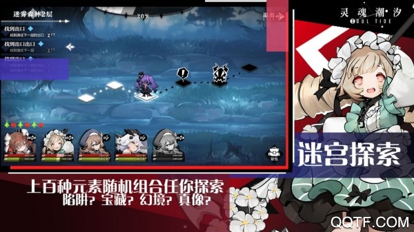 靈魂潮汐B服