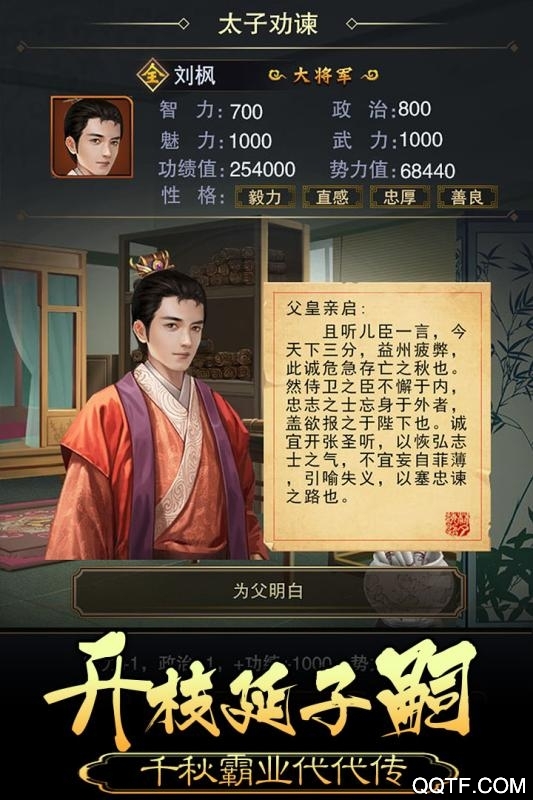 2020皇帝養(yǎng)成計劃兌換碼大全