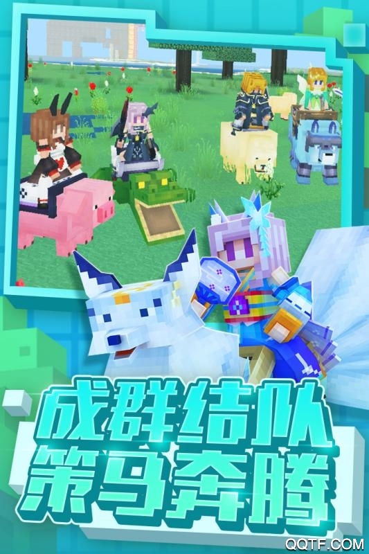 奶塊九游版更新版