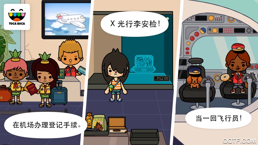 托卡世界國際服最新版