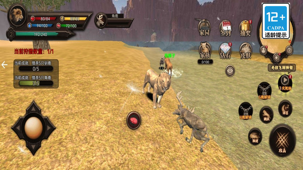 終極動物模擬3D版