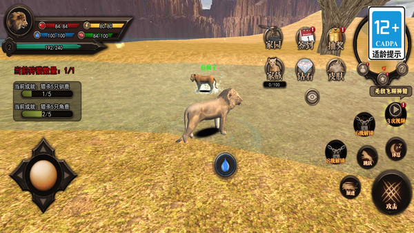 終極動物模擬3D版