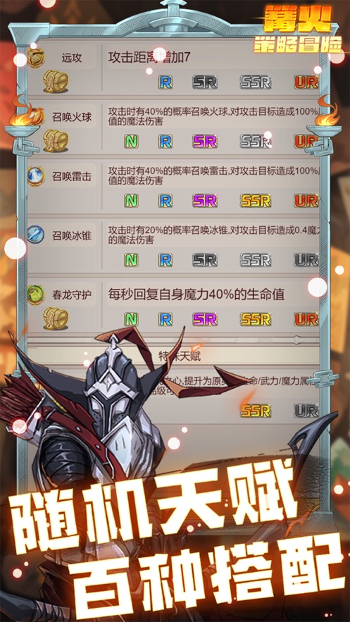 篝火：策略冒險(xiǎn)新版本