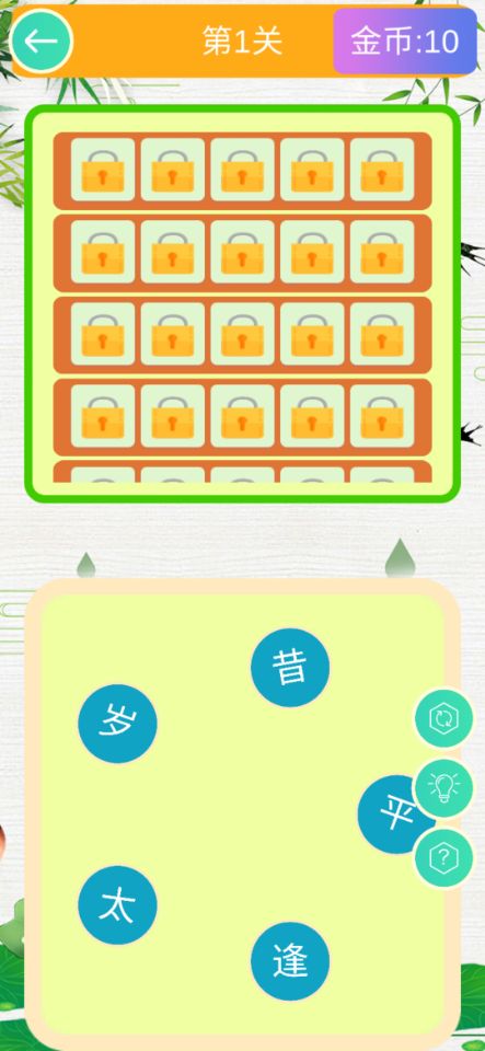 詩詞連線游戲官方版