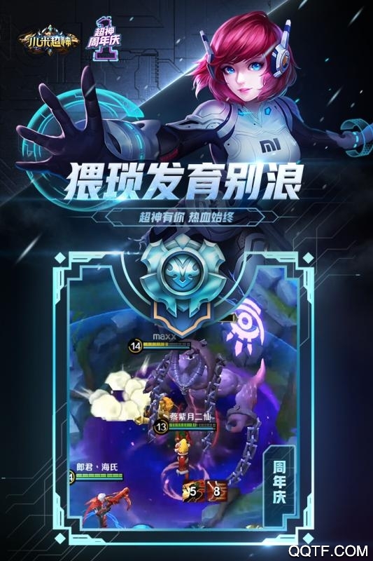 小米超神體驗(yàn)服更新版