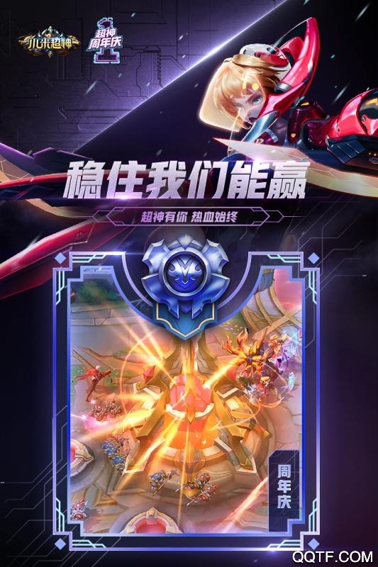 小米超神體驗(yàn)服更新版